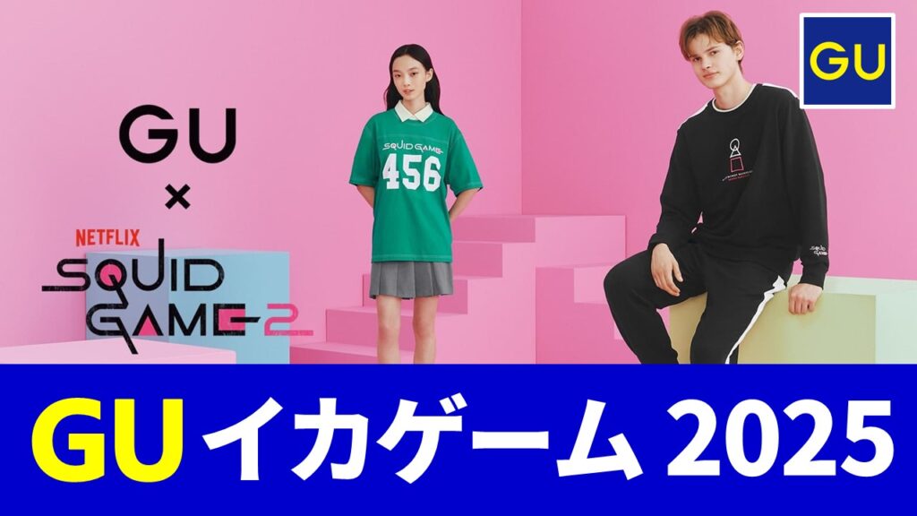 ◆新品未開封◆ イカゲーム GU スウェット上下セット Sサイズ GU - gu イカゲーム スウェット上下 3XLの通販 by あら