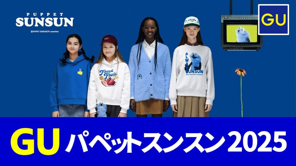 GUスンスンコラボ ルームウェア XL 10月31日発売】gu パペットスンスン