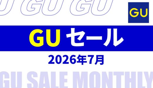 下のソーシャルリンクからフォロー